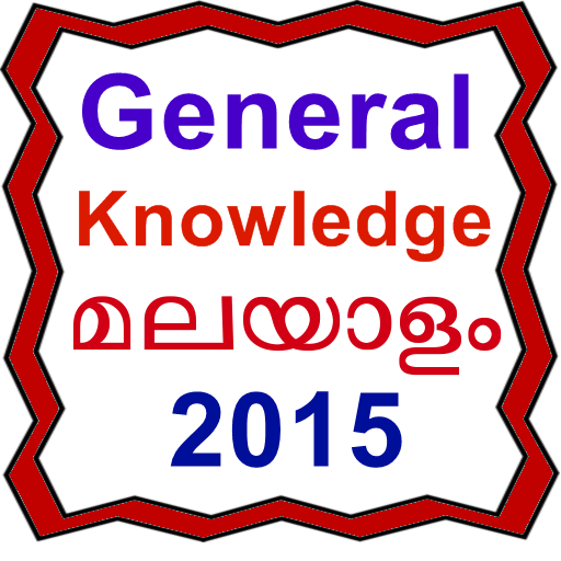 gk in malayalam 2015 LOGO-APP點子