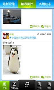 一起玩攻略 Screenshots 1