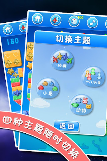 【免費休閒App】飞行棋 在线游戏大厅-APP點子