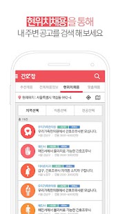 Free Download 간호잡 APK