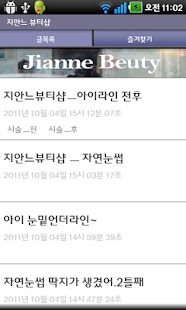 How to get 울산 반영구화장 최고●잘하곳.★지안느뷰티샵★ 1.0 unlimited apk for bluestacks
