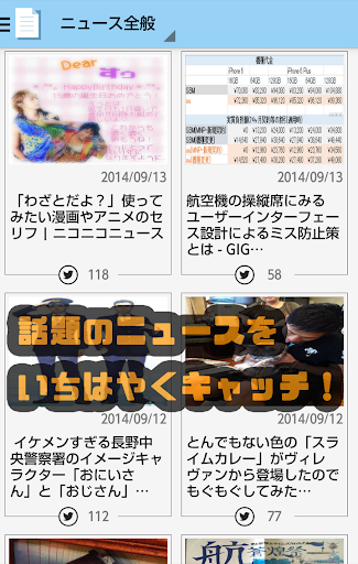 【免費新聞App】Shoutry｜話題のニュース・動画・実況をお届けします-APP點子