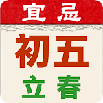 Cover Image of Download 開運農民曆-黃曆吉日氣象 6.13 APK