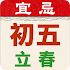 é–‹é‹è¾²æ°‘æ›†-é»ƒæ›†å‰æ—¥æ°£è±¡7.6