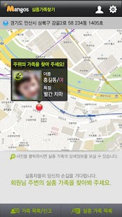How to get 가족찾기 lastet apk for pc