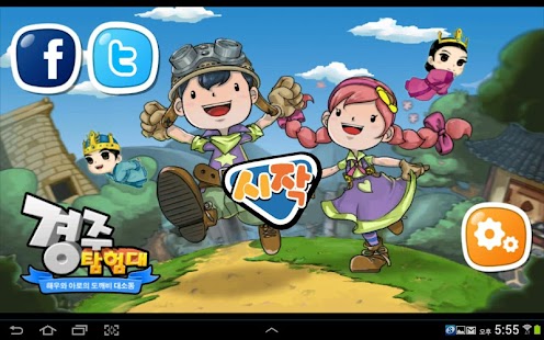 How to download 경주탐험대 - 도깨비 대소동 1.6 mod apk for bluestacks