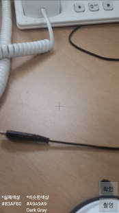 How to mod ClearColor patch 0.0.2.2 apk for laptop