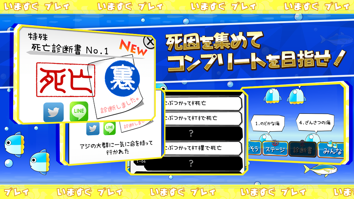   マンボウってすぐ死ぬよね～すぐ死ぬ激ムズアクションゲーム～ – Capture d'écran 