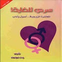 كتاب سري للغايه logo