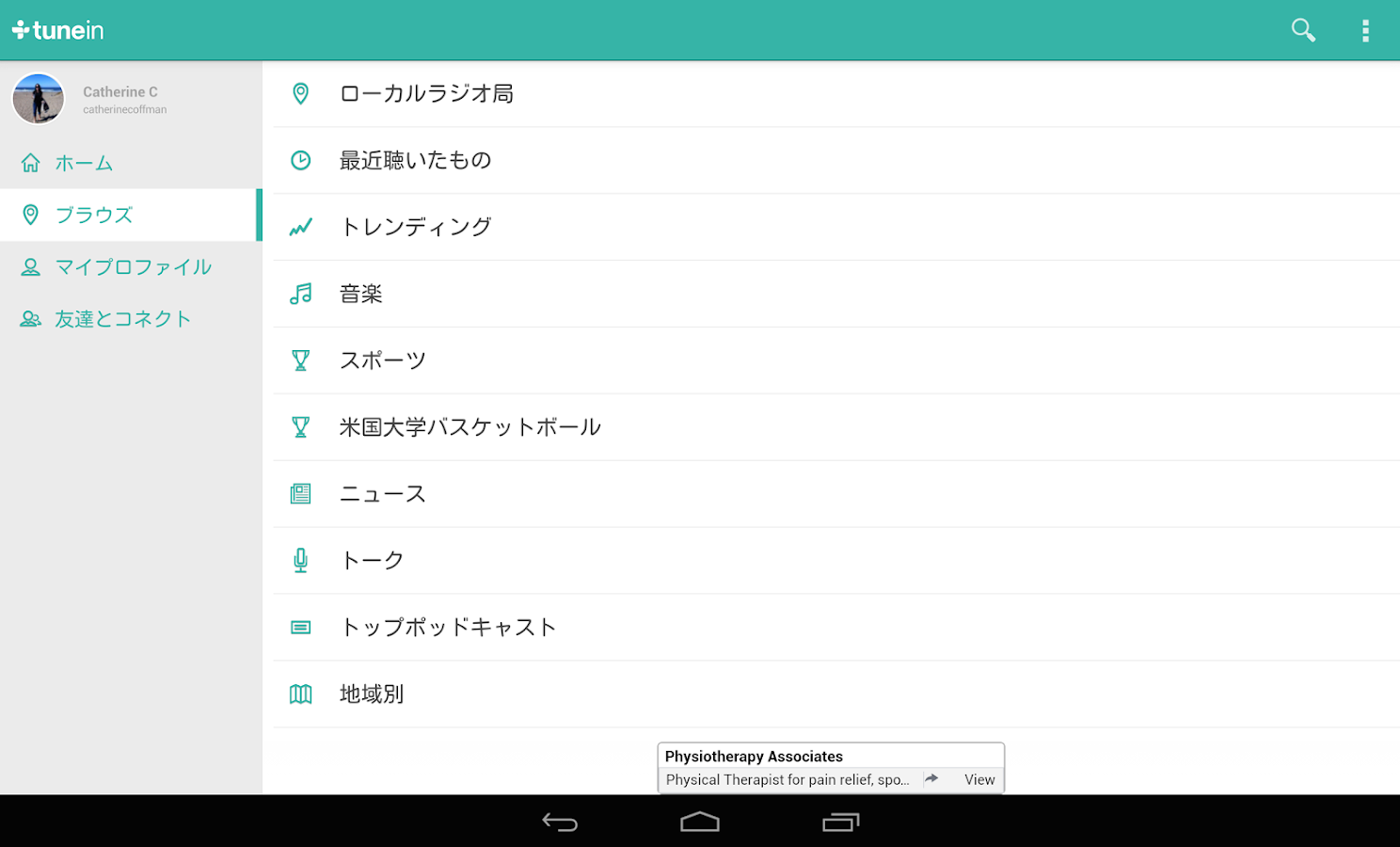   TuneIn Radio- スクリーンショット 
