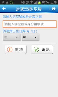 How to download 童綜合醫院行動掛號 1.0.41 mod apk for bluestacks