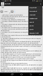How to install Hindi Bible patch 1.10 apk for pc