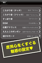 見ずに遊ぶ！無限すっぽり poster 4