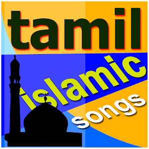 Tamil Islamic Mp3 Islam