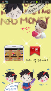 카페로드 Screenshots 0