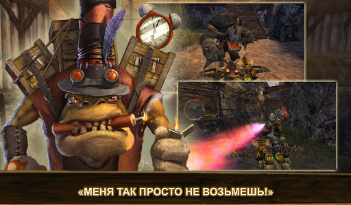 Oddworld: Stranger's Wrath на Андроид
