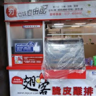 翅客脆皮雞排