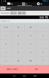 Lastest すぐ家計簿 APK for Android