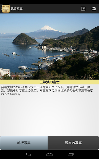 【免費旅遊App】伊豆・箱根の懐かしい風景～昭和２０～３０年代の古写真と巡る～-APP點子