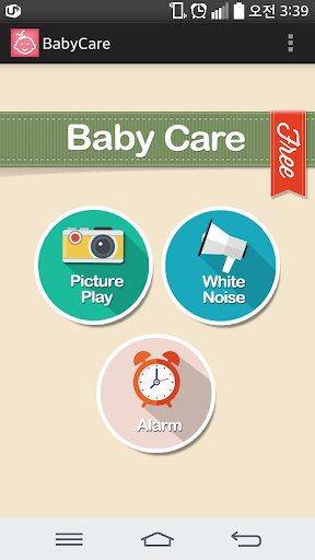 White noise Baby Care Log