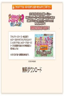 Download LINE_TEST APK