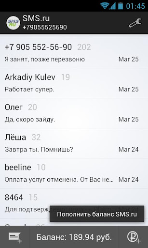 SMS.ru — СМС в 10 раз дешевле