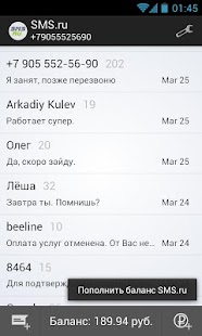 How to get SMS.ru — СМС в 10 раз дешевле 0.71 mod apk for android
