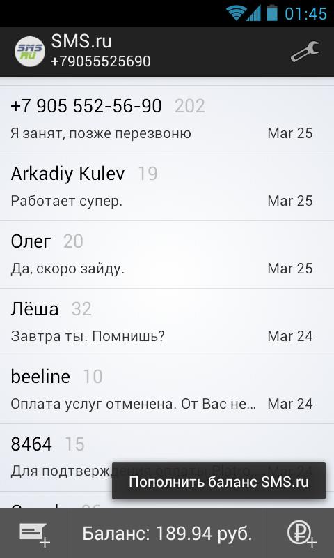 Шрифт смс андроид. Смс .ru. SMS.ru. Самые дешёвые смс. Https://SMS.ru/5ez6w.