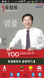 Free Download 유정복&정창일 (모팜) APK for PC