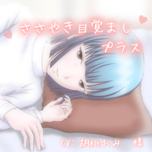 ささやき目覚ましプラス logo