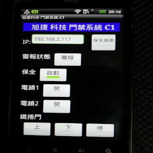 平板/手機/門禁保全系統_SJC1212C2.apk 1.0