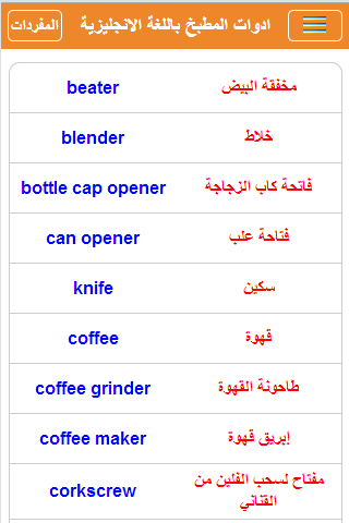 【免費教育App】اهم 1000 كلمة انجليزية-APP點子