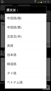 特快翻訳 Screen 2