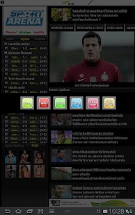 Free AIS Sport Arena for Tablet APK