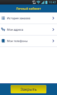 Алло-Такси Screenshots 8