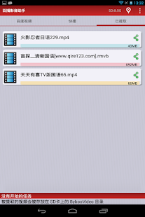 Download 百播影音助手 APK for PC