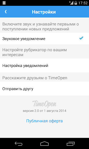 【免費生活App】TimeOpen все скидки Челябинска-APP點子