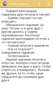 How to download Тосты patch 2.0.0 apk for laptop