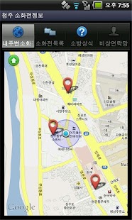 Lastest 청주 소화전 정보 APK