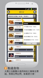 Free 大胃王 Hungry King - 香港外賣專家 APK