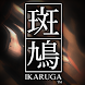 Ikaruga
