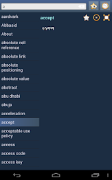 English Amharic Dictionary poster 7