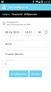 Транспорт Ижевск Screenshots 6