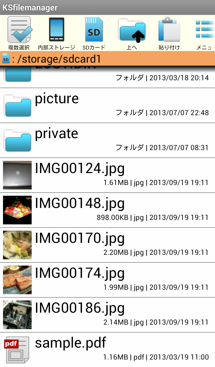 KSfilemanager Screen 1