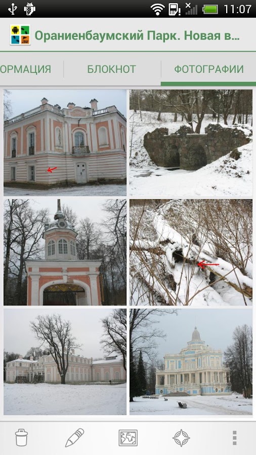    Geocaching.su- screenshot  