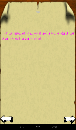 【免費娛樂App】Gujarati Shayari Latest-APP點子