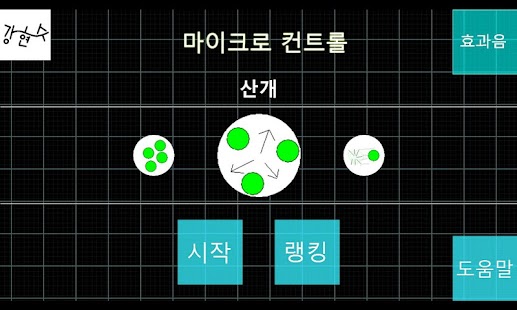 How to get 마이크로 컨트롤 1.0.0 mod apk for bluestacks