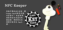 NFC Keeper APK