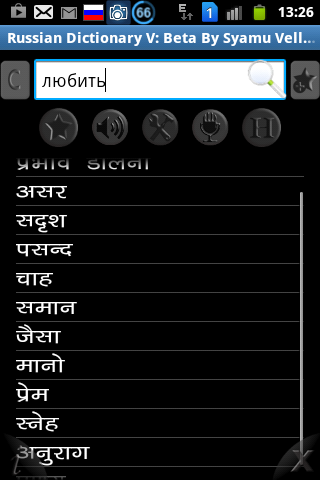 【免費教育App】Russian To Hindi Dictionary-APP點子