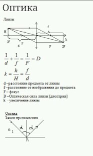 How to get ЕГЭ Физика Формулы 1.3.1 mod apk for laptop